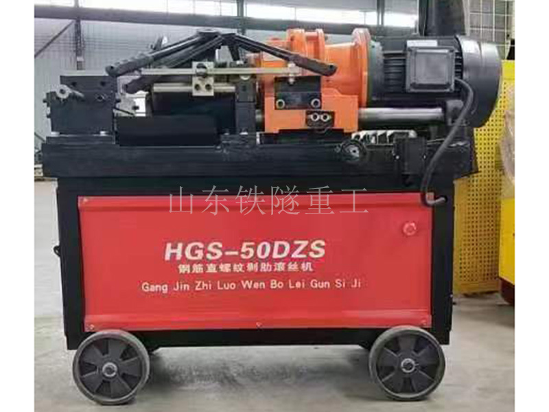  氣動(dòng)鋼筋滾絲機