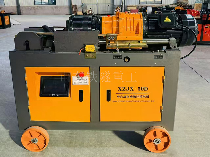  氣動(dòng)鋼筋滾絲機