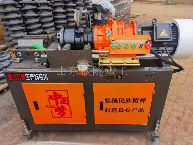  氣動(dòng)鋼筋滾絲機